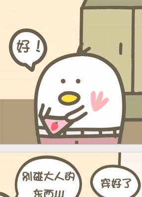 哎哟李小鸡 截图0