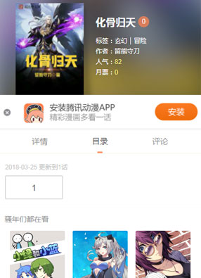 化骨归天 截图2