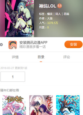 神坑LOL 截图0