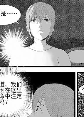 不要去山间小屋 截图1