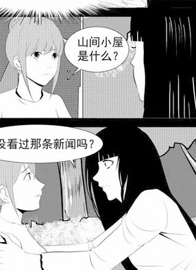 不要去山间小屋 截图3