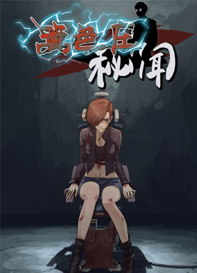 篱笆庄秘闻 截图1
