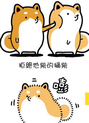 桶柴 截图0