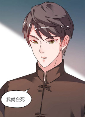 我的新郎是阎王 截图2