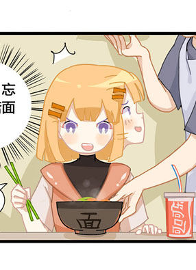美味的你 截图0