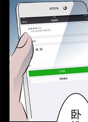 13栋男生宿舍 截图2