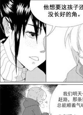冬眠 截图2