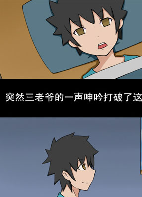 妖行 截图2