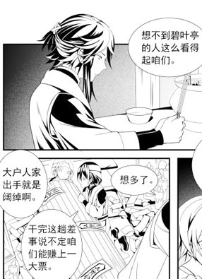 还魂柳 截图0