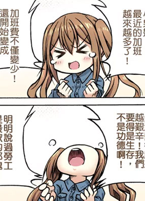 少女不功德 截图0