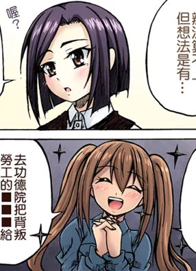 少女不功德 截图2