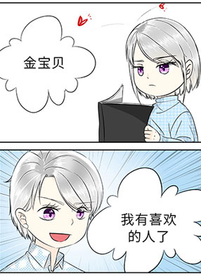 直男掰弯计 截图2