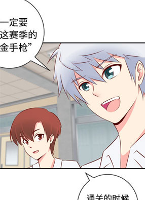 那年夏天漫画 截图0