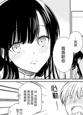 想包养男子高中生的大姐姐的故事 截图0