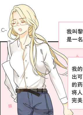 总裁画风不对 截图0