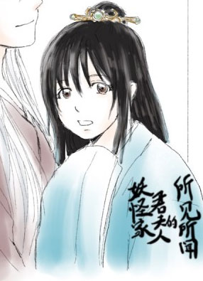 妖怪家君夫人的所见所闻 截图3