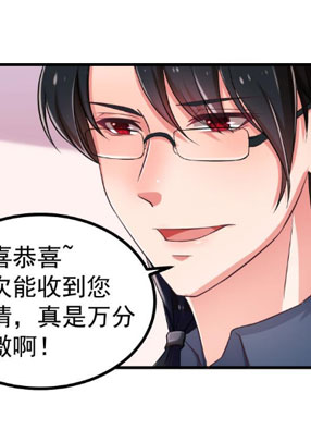 恋与总裁物语 截图2
