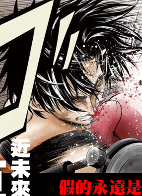 Megalo box 截图0