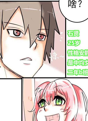 女子学院之恋 截图0