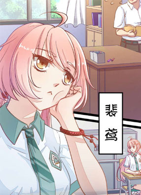 我的青梅哪有那么腐 截图0