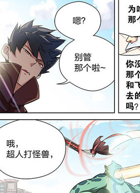 漫画X英雄 截图2