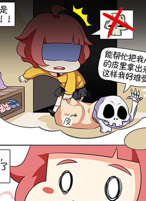 我的白骨男友 截图0