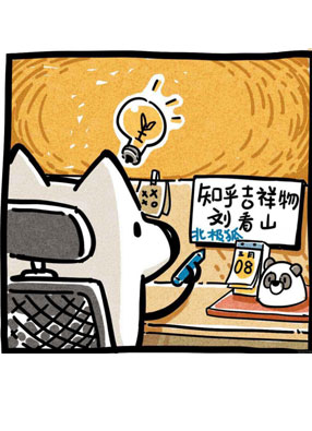 亲爱的刘看山 截图0