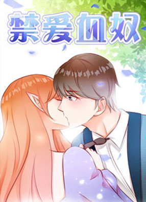 禁爱血奴 截图0