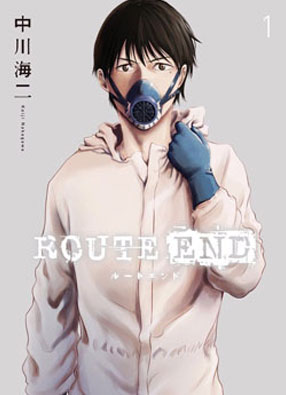 ROUTE END 截图1
