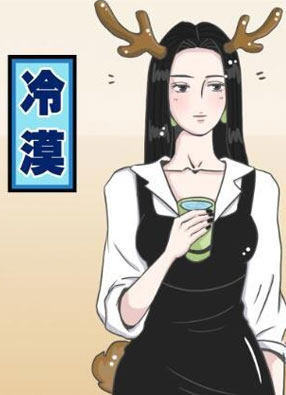 茶水间修罗场 截图0