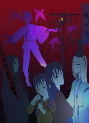 鬼故事 截图0