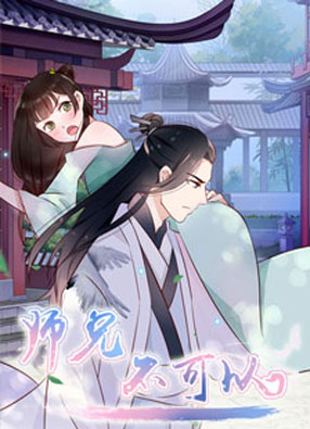 上神,我们恋爱吧 截图0
