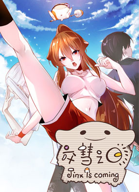 交彗之日 截图0
