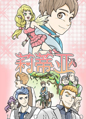莉蒂亚 截图0