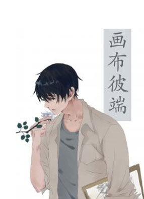 画布彼端 截图0
