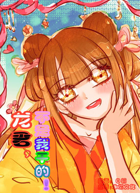 龙君，不是我干的！ 截图0