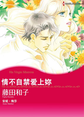 情不自禁爱上你 截图0