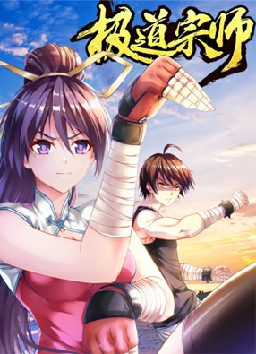 极道宗师 截图0