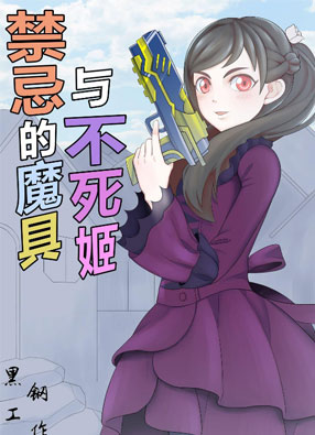 禁忌的魔枪与不死姬 截图0