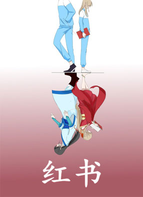 红书 截图0