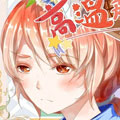 高温预警