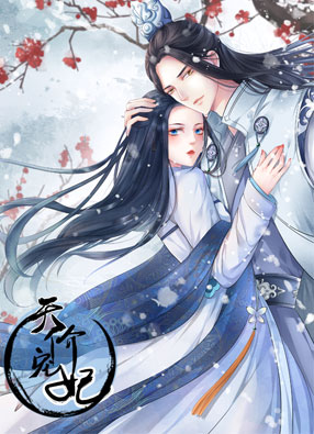 王的宠妃 截图0