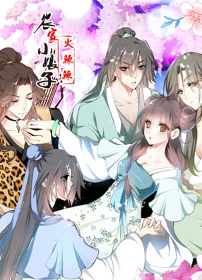 田园蜜宠：农家小娘子火辣辣 截图0