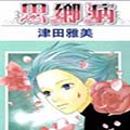 思乡病