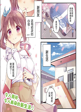 女子高中生和小王子 截图2