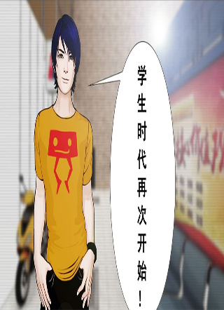 我的阎王女友 截图2