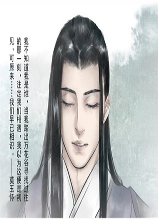 他年相寻莫相忘 截图3