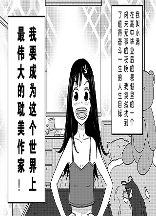 男生宿舍大作战 截图0