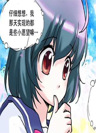 天使许愿馆 截图2