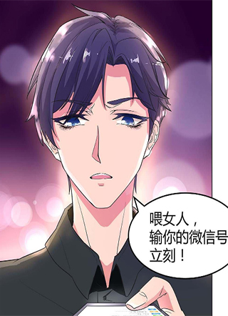 萌妻有点皮 截图2
